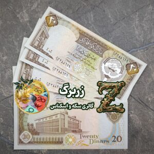 دینار کویت